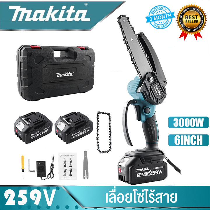 MAKITA เลื่อยโซ่ไร้สาย 6 นิ้ว ขนาดเล็ก