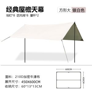 4.5x6 Outdoor canopy tent camping equipment Ultra lightweight tent waterproof UV resistant shielded tent black layer camping tent sunshade tent