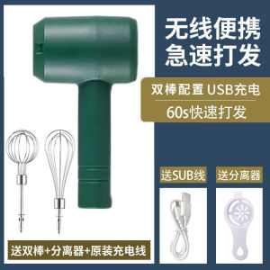 AE Electric Egg Beater Wireless Handheld Rechargeable Egg Beater Household Baking Cake Cream Egg White Whisk Mixer