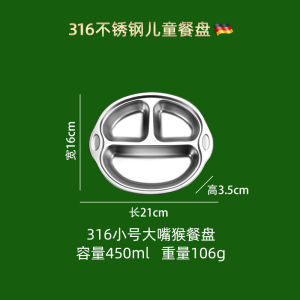 Childrens meal plate 304 stainless steel plate baby home kindergarten cartoon plate 316 stainless steel grid plate