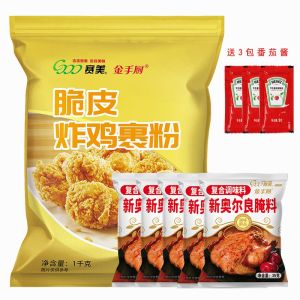 Fried chicken wrapped in powder crispy skin fried chicken legs crispy scales crispy skin fried chicken powder household and commercial use no need for bread crumbs