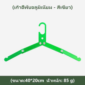 BASE OUT ไม้แขวนเสื้ออลูมิเนียมอัลลอยด์กลางแจ้งพับได้แบบพกพาการเดินทางเพื่อธุรกิจไม้แขวนเสื้ออบแห้งน้ำหนักเบาพิเศษกันลื่น
