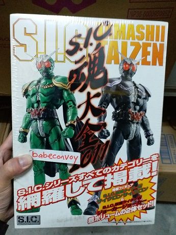 S.I.C. Kamen Rider W: Cyclone - Action Figure Limited Edition Bandai Tamashii