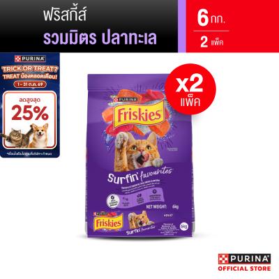 PURINA FRISKIES อาหารแมว 6 กก. X 2 ถุง เลือกรสได้