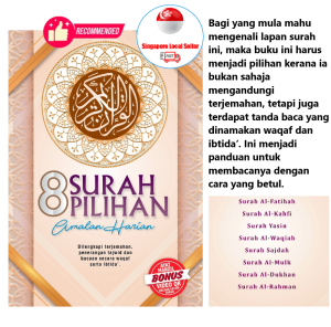 [SINGAPORE SELLER] 8 Surah Pilihan Amalan Harian (B5 SIZE)