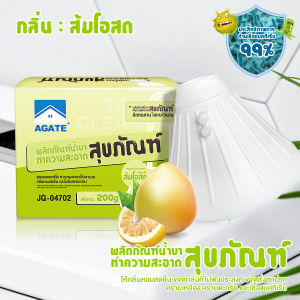 【Agate ของแท้】เจลดับชักโครก 200 กรัม ที่ดับกลิ่นชักโครก น้ำสีฟ้าเจลดับกลิ่น น้ำยาดับกลิ่นชักโครก ขจัดคราบเหลืองสกปรก
