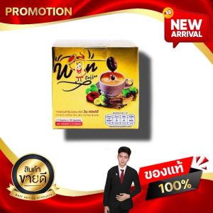 Win Coffee วินคอฟฟี่ กาแฟเพื่อสุขภาพรวมสมุนไพร 24 ชนิดไว้ในซองเดียว เดอะวินเนอร์ สตาร์ kaideeshop888