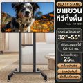 [ขาตั้งทีวี รุ่นใหม่!!] HTD TV Stand ขาตั้งทีวี ขาตั้งทีวีแบบตั้งพื้น ตั้งพื้น ขาตั้งมีชั้นวาง มีล้อเลื่อน ขาแขวนทีวีตั้งพื้น รองรับจอขนาด 32-55 นิ้ว รองรับน้ำหนักได้ถึง 25 กิโลกรัม รุ่น KM-1000. 