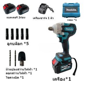 MAKITA ประแจไฟฟ้าไร้สาย 18V รุ่น Brushless แรงบิด 520 N M ความเร็วรอบสูงสุด 6200RPM พร้อมแบตเตอรี่ Li-ion 2 ก้อน