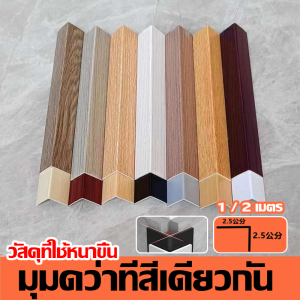 จัดส่งใน 24 ชั่วโมง ไม้เทียม ไม้ระแนง ทนต่อการกัดกร่อนและเชื้อรา แข็งแรงทนทาน ไม้ระแนงตกแต่งผนัง ไม้ระแนงเทียม ระแนงไม้เทียม ระแนงไม้ ระแนงติดผนัง ไม้ระแนงภายใน WPC Wall Panel ระแนงไม้เทียมติดผนัง ระแนง WPC