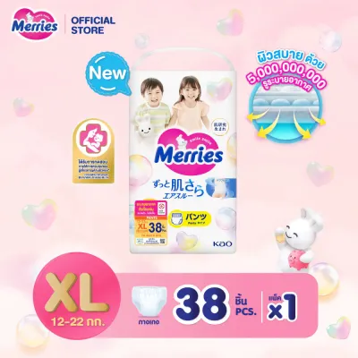 แพมเพิส Merries เมอรรี่ แบบกางเกง S-XXL แบ่งห่อขาย ของแท้จากบริษัท KAO มีใบรับรองขายจากแบรนด์