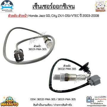 ช้อป City Zx อะไหล่ ออนไลน์ในราคาที่ดีกว่า | Lazada Thailand