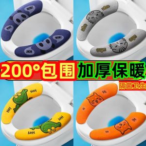 Toilet seat cushion for household use all season universal toilet lid toilet seat cushion bathroom sticker toilet sticker