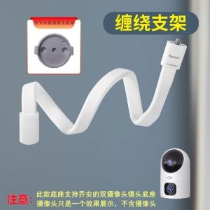 Punch-Free Wrap-Around Camera Stand CCTV Holder Security Camera Mount for Various Camera Monitoring 360° Monitoring Wrap Bracket