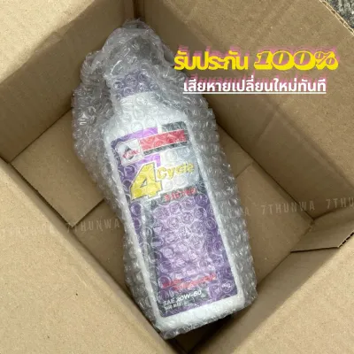 🔥ส่งฟรี🔥ไม่บวกเพิ่ม💥ออโต้ลูป เวลลอย ซูปเปอร์ 2 ที VELOIL SUPER 2T กลิ่นหอมขนาด500-1000 ml.