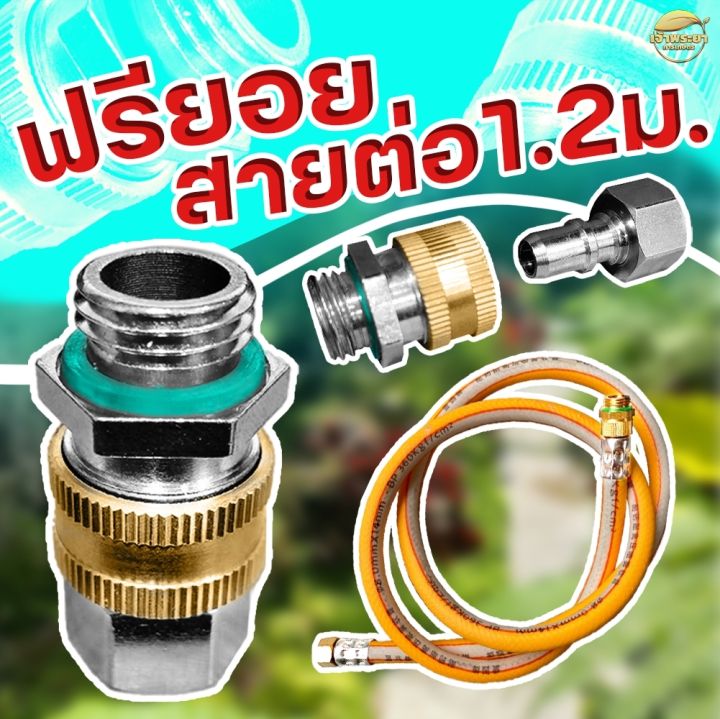 ฟรียอยแก้ปัญหาสายพ่นยาพันกัน ใช้งานง่าย