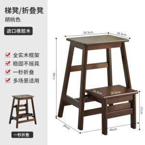 LZD Household Solid Wood Foldable Stool Bench Creative Multi-Functional Step Ladder Step Stool Door Dual-Use Shoe Changing Stool