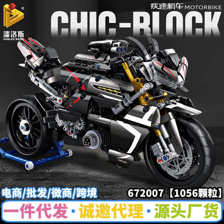 Panlos 672007 Suzuki Motorcycle Assembly Building Block Mechanical ...