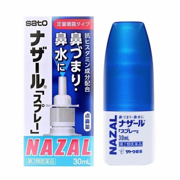 Japan SATO nasal spray pump 30ml rhinitis spray allergic rhinitis nasal ...