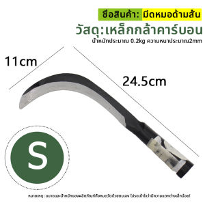 แมงกานีสเคียวสับเคียวคู่ 2in1 เคียว ตัดแต่งกิ่ง เคียวเหล็กแมงกานิส ตัดไม้ ตัดหญ้า ตัดแต่งกิ่ง อเนกประสงค์ เครื่องมือการเกษตร เครื่องมือการเกษตร พร้อมส่ง ใหม่