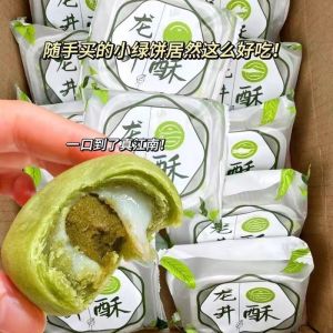 Longjing Tea Crisp White Peach Oolong Mung Bean Cake Traditional Handmade Old-fashioned Pastry Individually Packaged Casual Snacks Wedding Cake