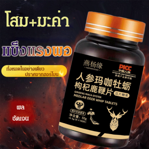 เม็ดละลายสำหรับผู้ใหญ่ผสมสมุนไพรเพิ่มความแข็งแรง