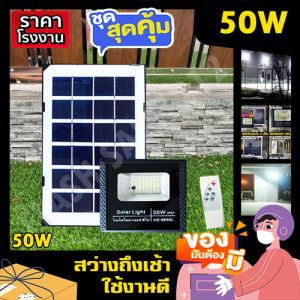 ไฟตุ้ม พี่โบ้ Solarcell Light 500W 300W 200W 700w 400w 50w หลอดไฟพลังงานแสงอาทิตย์ ไฟโซล่าเซลล์ ค่าไฟ 0 บาท สินค้ารับประกัน 3 เดือน