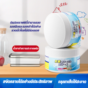 น้ำยาขจัดคราบผนัง ครีมทำความสะอาดผนัง น้ำยาทำความสะอาดผนัง ขจัดคราบเฟอร์นิเจอร์ สีทาผนัง ซ่อมแซม ทําความสะอาดผนัง สําหรับคราบรอยเท้า กราฟฟิตี สารสกัดจากพืชธรรมชาติ ไม่ทำลายผนัง 168/300g จัดส่งภายใน 24 ชม