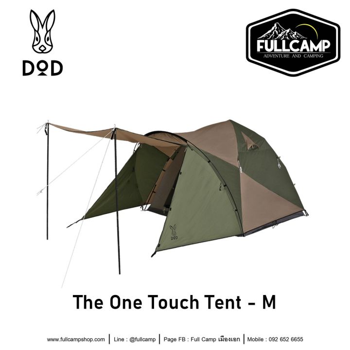 DoD The One Touch Tent (M) เต็นท์แบบกางอัตโนมัติ เต็นท์แคมป์ปิ้ง  เต็นท์กางไว Instand Tent เต็นท์โดม สำหรับ 3 คน | Lazada.co.th