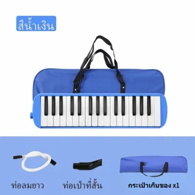 เมโลเดี้ยน 32 คีย์ Melodian เมโลดิก้า พร้อมอุปกรณ์ครบชุด 32Key เปียโน วงดุริยางค์ อุปกรณ์ดนตรี มีโน้ แถมฟรี กระเป๋าอุปกรณ์ครบชุด อุปกรณ์ดนตรี คีย์ มีโน้ตดนตรี านสอนตัวเองง่าย