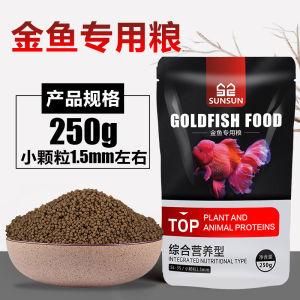 Sunsun Integrated Nutritional Goldfish Floating Fish Food 250g