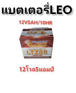 30 ปริมาณ แบตเตอรี่ leo สำหรับใส่รถมอเตอร์ไซด์ **มีโค้ดลดค่าส่ง