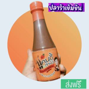 ปลาร้าแคนดี้ตำนัว น้ำปลาร้าแคนดี้ตำนัว น้ำปลาร้าต้มสุก kgd.thailand