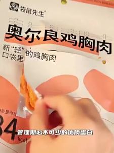 现货/袋鼠先生鸡胸肉即食健身代餐50g轻食饱腹高蛋白速食减低脂主食QWHG