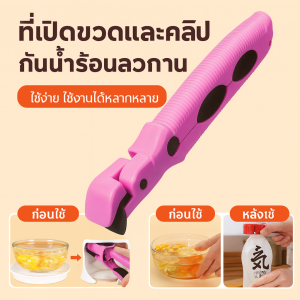 ฟังก์ชั่นป้องกันการลวก ที่เปิดขวด ที่หนีบชาม รูปทรงน่ารักและน่าสนใจ วิศวกรรมร่างกายมนุษย์ ตัวเลือกสีมากมาย ไม่ทําให้ถ้วยและชามเสียหาย คลิปชามไข่นึ่งแบบ 3in1 คลิปซิลิโคนกันน้ำร้อนลวก ทําความสะอาดง่าย ง่ายต่อการหยิบและวาง นุ่มนวลและทนทาน