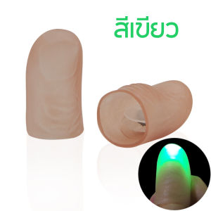 ไฟนิ้วโป้ง ไฟปลอม ของเล่นแกล้ง ฮาโลวีน ปาร์ตี้ เครื่องมือเรืองแสงในที่มืด นิ้วมือ LED ของเล่นวิเศษ โคมไฟนิ้วโป้ง
