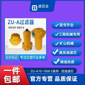 ZU-A Series Pipeline Return Filter HX-40×30Q Filter element stainless steel ultrafiltration filter