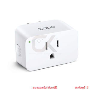 tp-link Tapo P105 Mini Smart Wi-Fi Plug ปลั๊กไฟอัจฉริยะ by ckonline