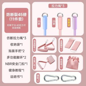 拉力繩家用健身彈力帶女彈力繩練臀翹臀開肩練背神器普拉提桿棍 Tension Rope Household Fitness Elastic Band Female Elastic Rope Training Buttocks Buttocks Open Shoulder Training Handy Tool P