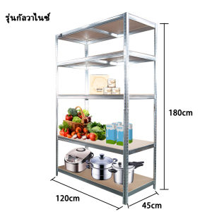 KOME LIFE ชั้นวางของ ชั้นวางเหล็ก ชั้นวางของถูกๆ Warehouse Shelf ชั้นวางของ ชั้นวางเหล็กฉาก ชั้นวางสังกะสี/พ่น 3/4/5ชั้น  รับน้ำหนัก 85KG ชั้นวางของเหล็ก