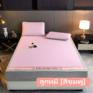 พร้อมส่ง👍ฤดูร้อน เสื่อไหมน้ำแข็ง การพิมพ์ ป้องกันการลื่นไถล เสื่อ น้ำแข็งเส้น โต๊ะเย็น นักเรียน หอพัก พับเก็บได้ ชิ้นเดียว ไม่มีหมอน