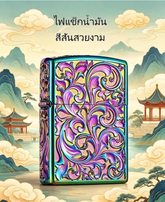 🔥ของขวัญสำหรับผู้ชาย🔥ไฟแช็กน้ำมัน ZORRO โลโก้ลายหญ้าถังสีสันสวยงาม ทำจากโลหะสังกะสี ปั้นลายนูน ทาสีลวดลายสีสันสดใส