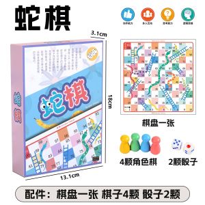Chess Flying Chess Checkers Sudoku Go Snake Chess Portable Board Games Childrens Educational Games 桌游棋 儿童益智飞行棋跳棋数独围棋便携桌面游戏套装