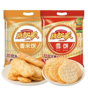 Want Want Challenge Pie Snow Rice Cracker 2kg Bulk Pack Wholesale Case Shipping