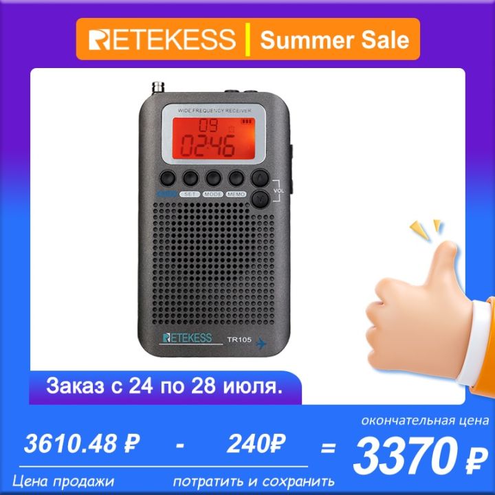 Retekess TR105 Radio FM Portable Radios AM FM SW Cb Air Vhf ...