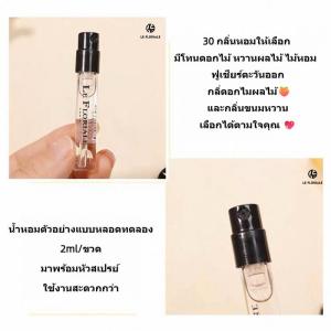 Le Floriale Mâle Obscur COD น้ำหอมผู้ชายพรีเมียม EDT น้ำหอมออกเดท กลิ่น Fougere Oriental หวานละมุน มีเสน่ห์ ติดทนนาน 30ml / 10ml / 2ml