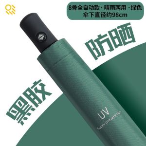 UV Umbrella Black Umbrella Fully Automatic Umbrella Wind Proof UV Protection Mini Portable Umbrella Waterproof