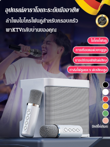 พาKTVกลับบ้าน ลำโพงไมโครโฟนคู่บลูทูธไร้สาย ลําโพงบลูทูธบ้าน เพลงคาราโอเกะไร้สายนํากลับบ้าน