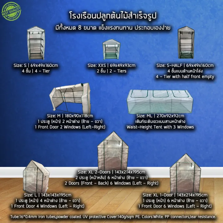 BANFS IRON โรงเรือนแคคตัสแบบพกพา โครงเหล็ก พร้อมผ้าคลุม PE