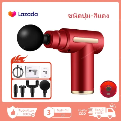 💥รับประกัน3ปี💥 Uwna เครื่องนวดกล้ามเนื้อ ปืนนวด จอแอลซีดี ปืนนวดกล้ามเนื้อ เครื่องนวดไฟฟ้า เครื่องนวดมือถือ พร้อมหัวนวด 4 หัว มีหน้าจอ LED ปรับได้ 6 ระดับ สำหรับนวดกล้ามเนื้อ เครื่องนวดหลัง อุปกรณ์นวด หัวนวด แก้ปวดหรือออฟฟิศซินโดรม Massage Gun